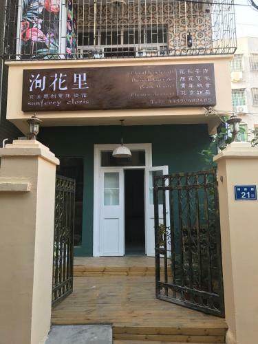 Xunhuali Capsule Hotel