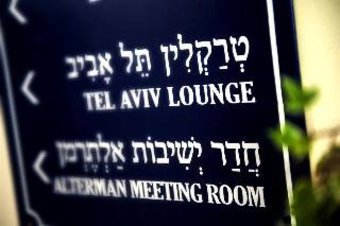 Herods Hotel Tel-aviv
