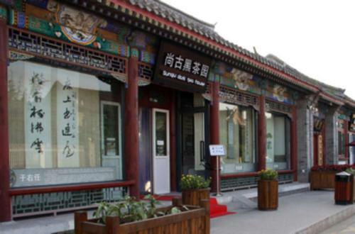 Qinhuangdao Xinting Calligraphy Hotel