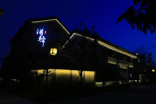 Deyi Banhai Tingshu Hotel