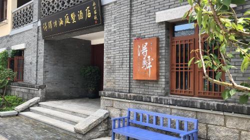 Deyi Banhai Tingshu Hotel