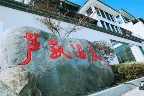 Ludi Hot Spring Guesthouse