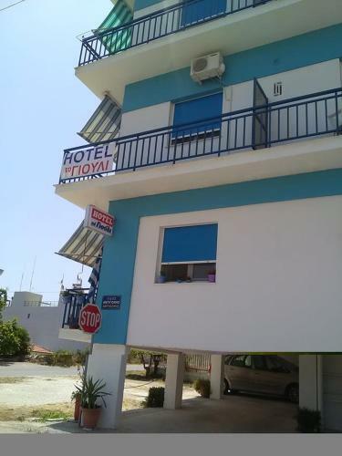 Hotel To Giouli
