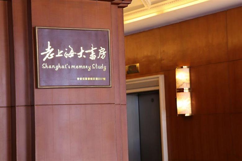Hotel Shenzhen Shanghai (executive)