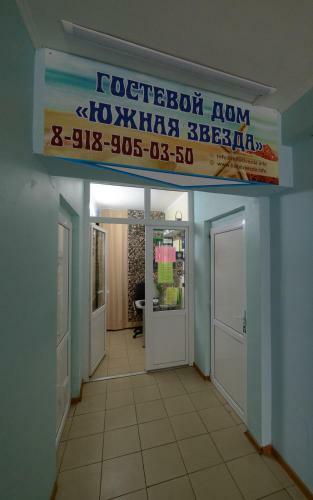 Hostal Guest House Yuzhnaya Zvezda