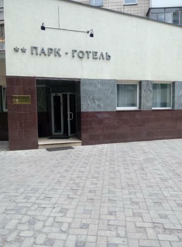 Park Hotel