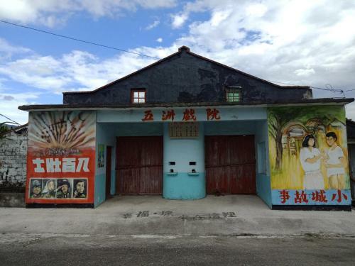 5159 Nostalgia In Chi Shang B&B