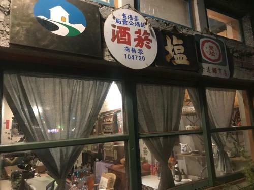 5159 Nostalgia In Chi Shang B&B