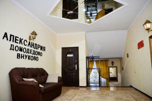 Hotel Aleksandriya-domodedovo