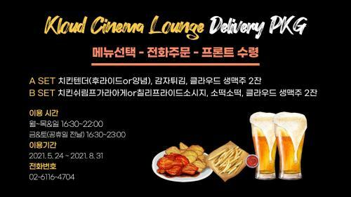 Lotte City Hotel Gimpo Airport