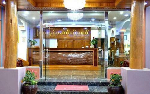 Myat Nan Taw Hotel