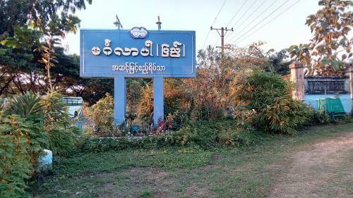 Hostal Mingalarbar-pyay Guest House