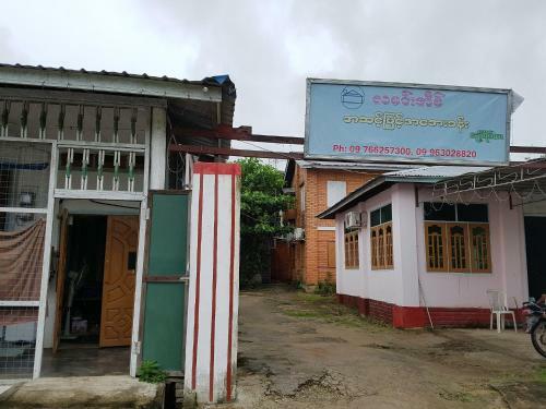 Hostal La Min Eain Guest House-burmese Only
