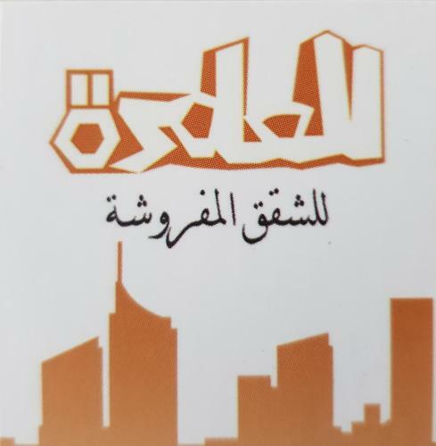 Alaamira Furnished Apartments