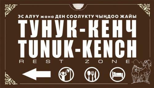 Tunuk Kench