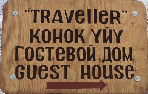 Hostal Guest House "traveller"