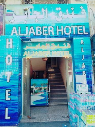 Hotel Al-jabirhotelaqaba