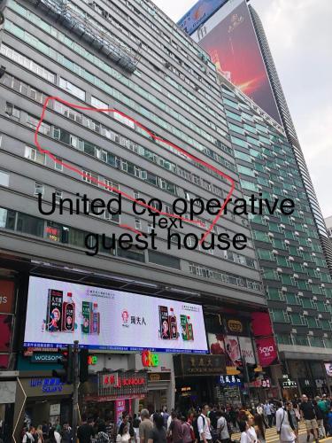 Hostal United Co-operate Guest House (7/f)