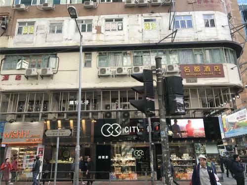 Hostal Hk Mingdu Hotel