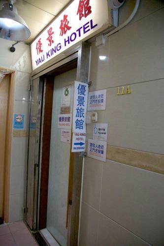 Hostal Yau King Hotel
