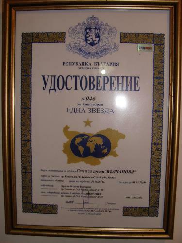 Hostal Guest House Valchanovi