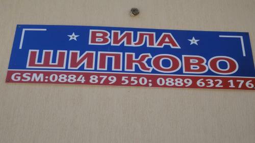 Hostal Villa Shipkovo
