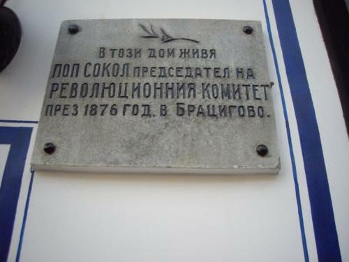 Hotel Popsokol House