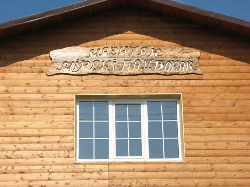 Hostal Usadba Mirski Padvorak