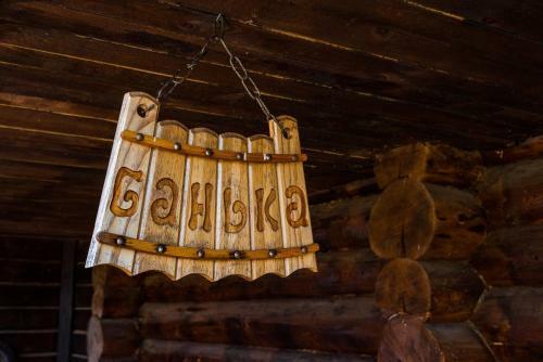 Hotel Good Zone Club