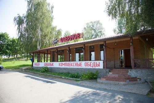 Hotel Complex Ozerny