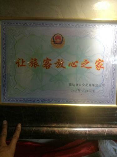 Pin Song Chu Hotel