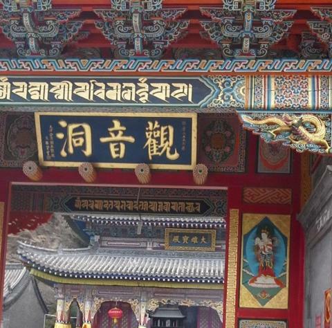 Hotel Miaoqu Inn Wutaishan