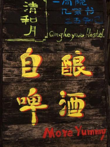 Hostal Qingheyue Inn