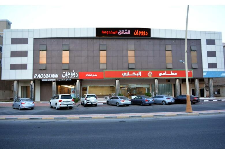 Apartamento Raoum Inn Khafji Southern
