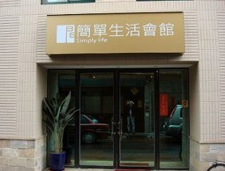 Simply Life Hotel