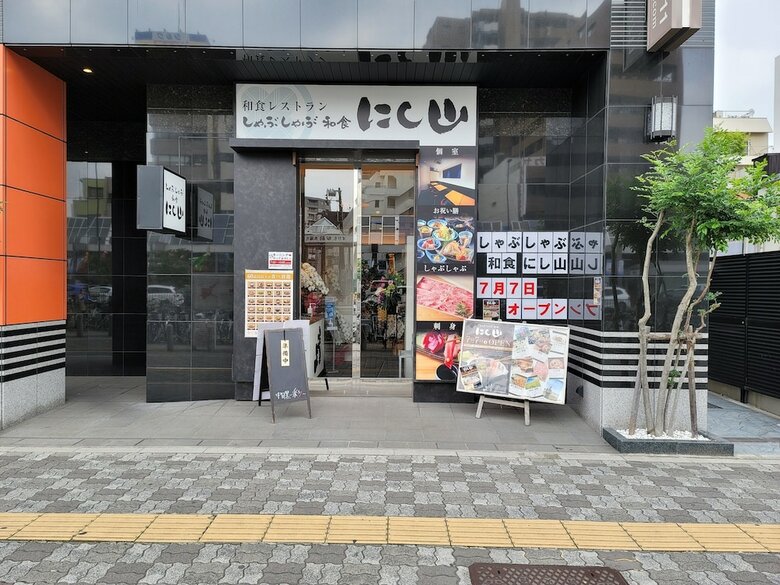 Apa Hotel Sugamo Ekimae