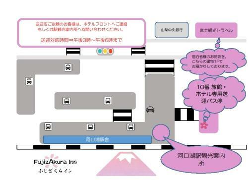 Hotel Fujizakurainn
