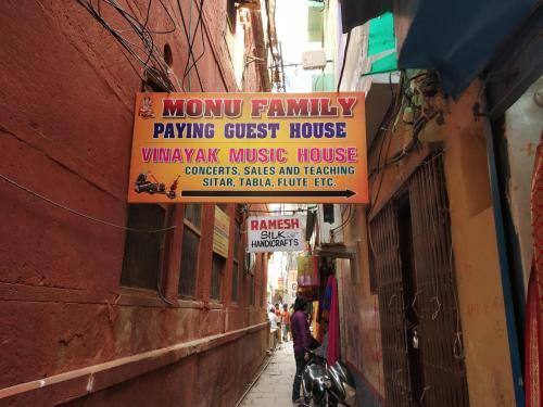 Hostal Monu Family Guest House
