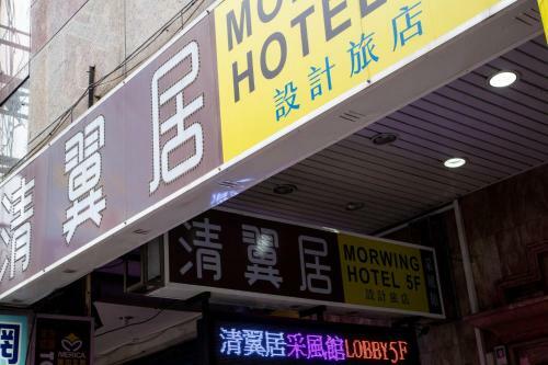 Morwing Hotel - Culture Vogue