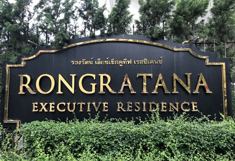 Aparthotel Rongratana Executive Residence