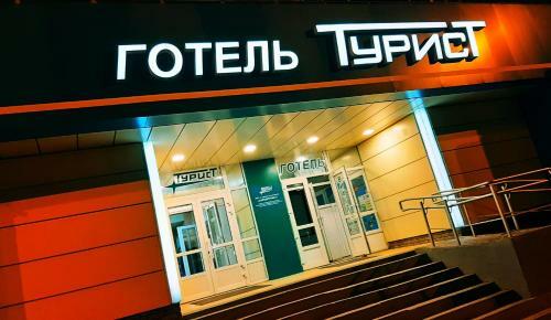 Tourist Hotel