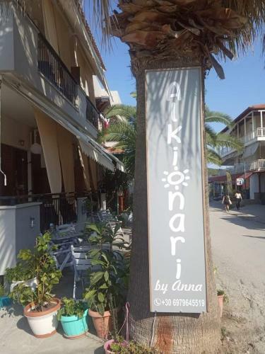 Hotel Alkyonari By Anna