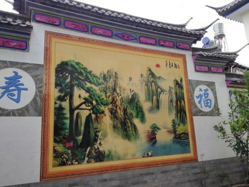 Mo Ran Huan XI Homestay