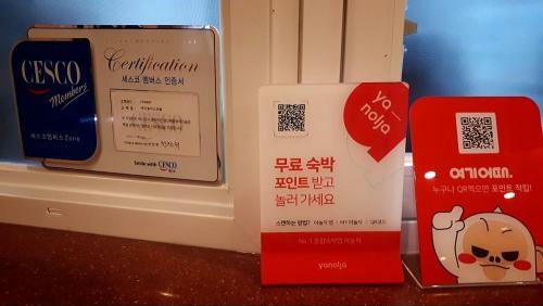 Geoje A-plus Hotel