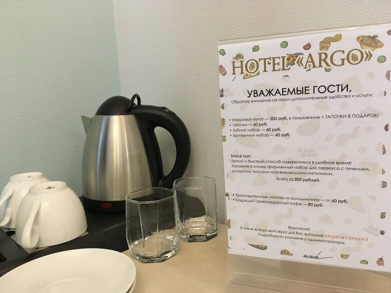 Hotel Argo