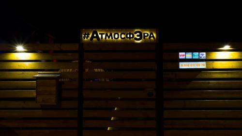 Hostal Guest House Atmosfera?????????