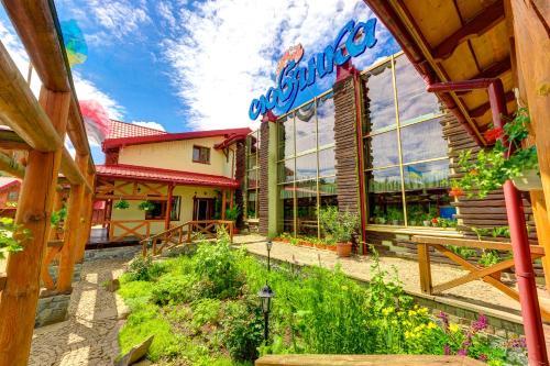 Slovyanka Hotel