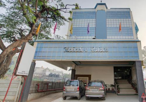 Hotel Mahadev Palace