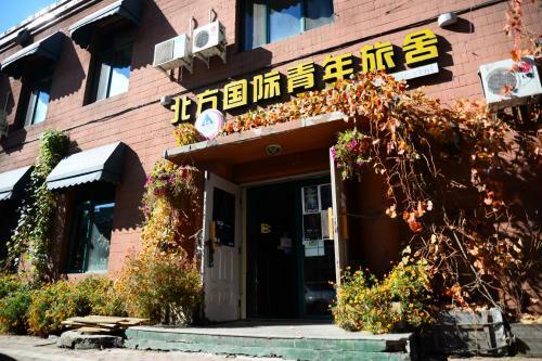 The North International Youth Hostel