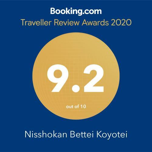 Nisshokan Bettei Koyotei